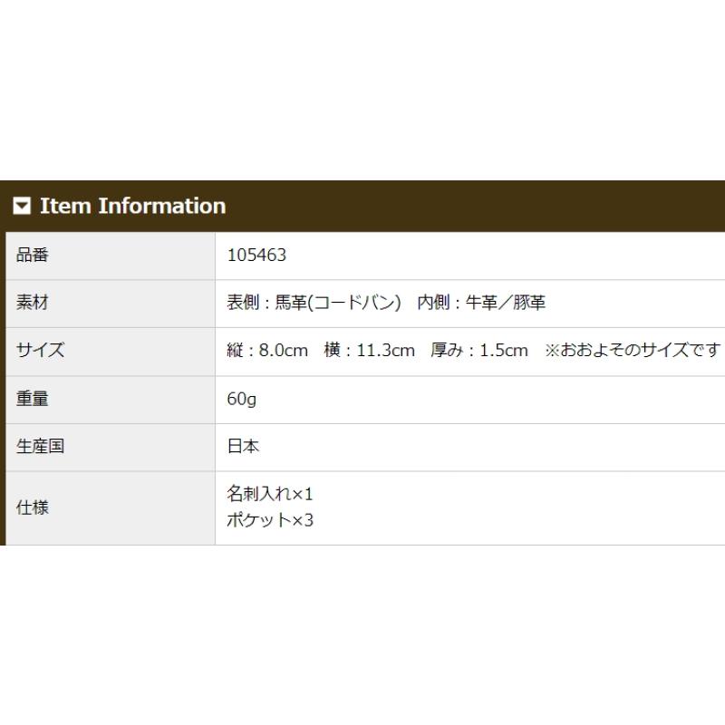 メンズ 名刺入れ ブランド コードバン 革 日本製 キプリス CYPRIS オイルシェルコードバン ＆ ヴァケッタ レザー レーデルオガワ カードケース 父の日 5463の画像