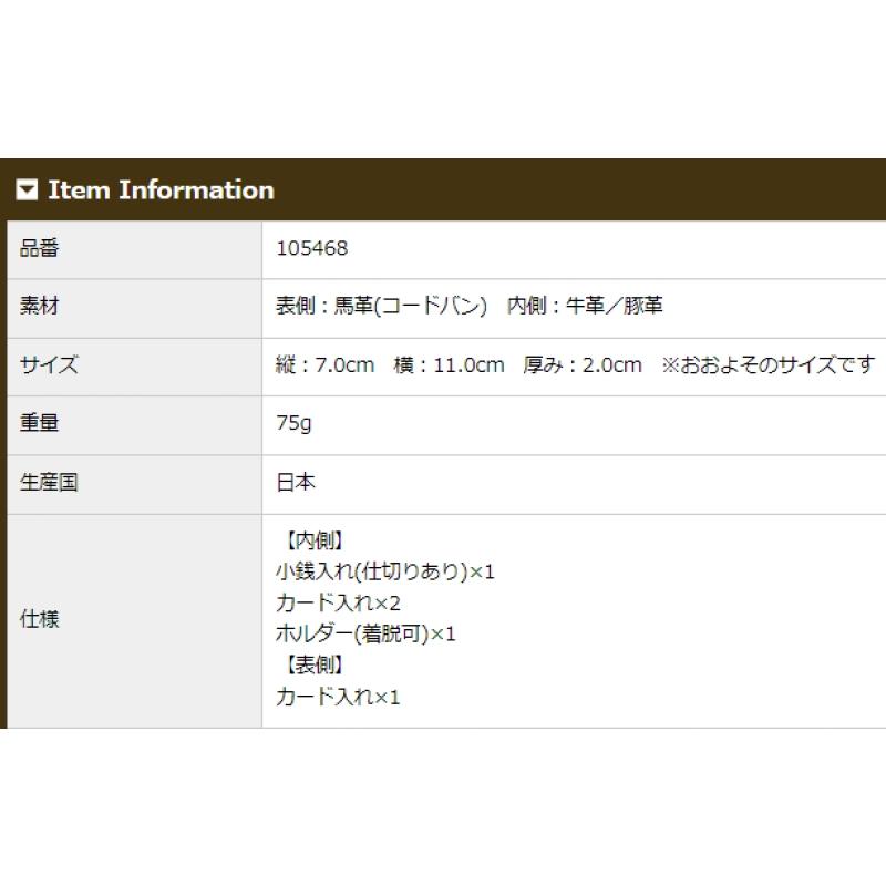 コードバン 小銭入れ メンズ ブランド コインケース 日本製 キプリス CYPRIS オイルシェルコードバン ＆ ヴァケッタ レザー レーデルオガワ 父の日 ギフト 5468の画像