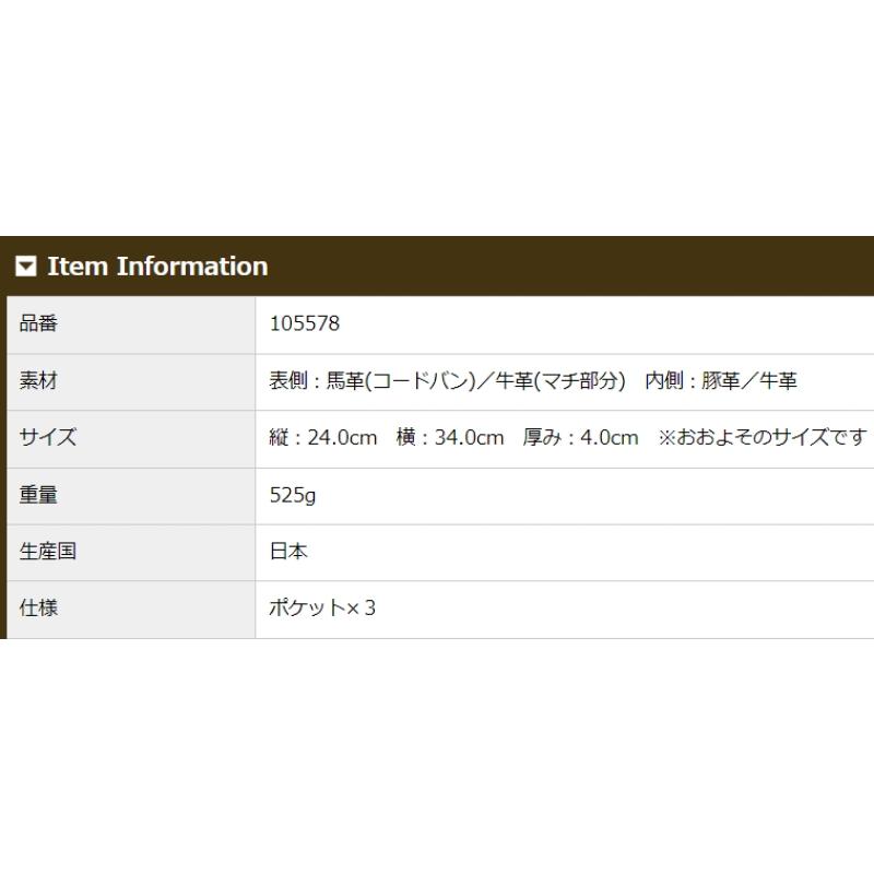 キプリス クラッチバッグ 大 新 コードバン ＆ ベジタブルタンニン メンズ 日本製 本革 5578の画像