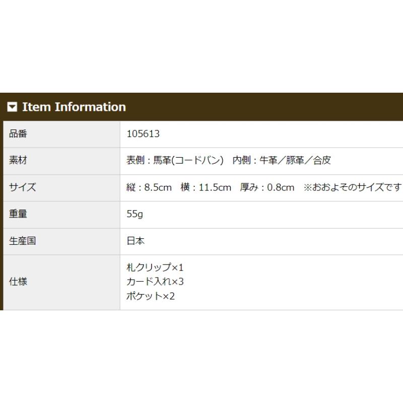 コードバン 財布 マネークリップ メンズ キプリス 札ばさみ CYPRIS 新 コードバン ＆ ベジタブルタンニン 本革 日本製 薄い ギフト 父の日 ギフト 5613の画像