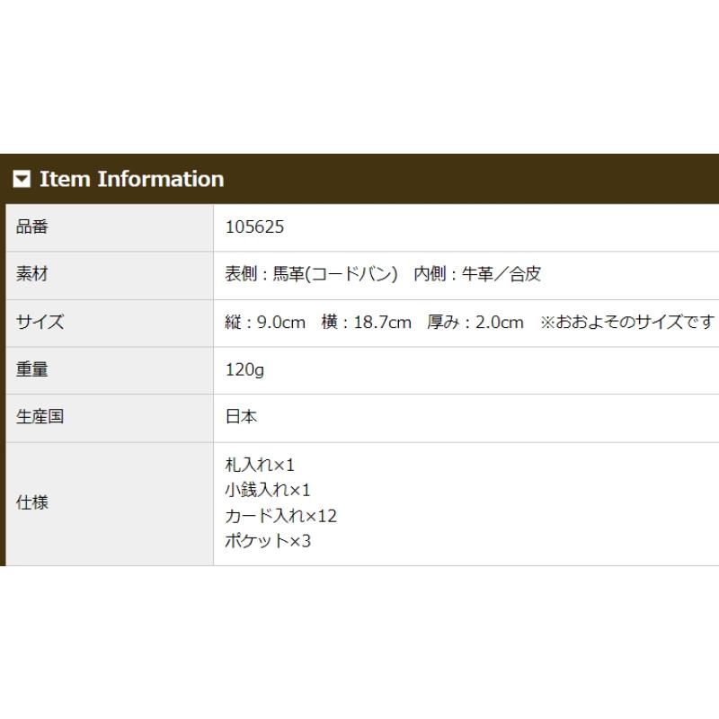 コードバン 財布 メンズ 長財布 本革 日本製 小銭入れあり キプリス CYPRIS 新コードバン ＆ ベジタブルタンニン 父の日 ギフト 誕生日 プレゼント 5625の画像