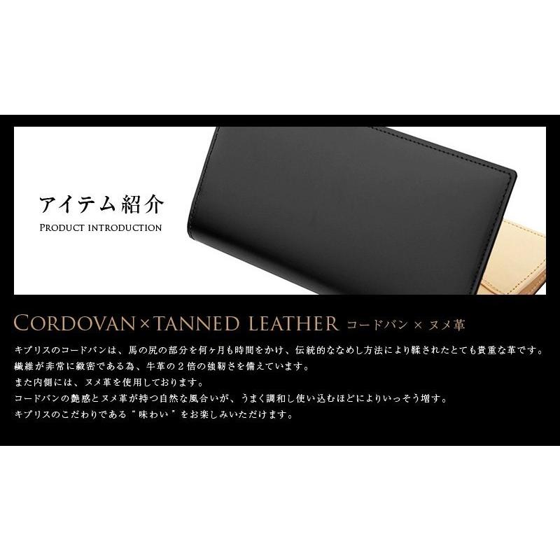 コードバン 財布 メンズ 長財布 本革 日本製 小銭入れあり キプリス CYPRIS 新コードバン ＆ ベジタブルタンニン 父の日 ギフト 誕生日 プレゼント 5625の画像