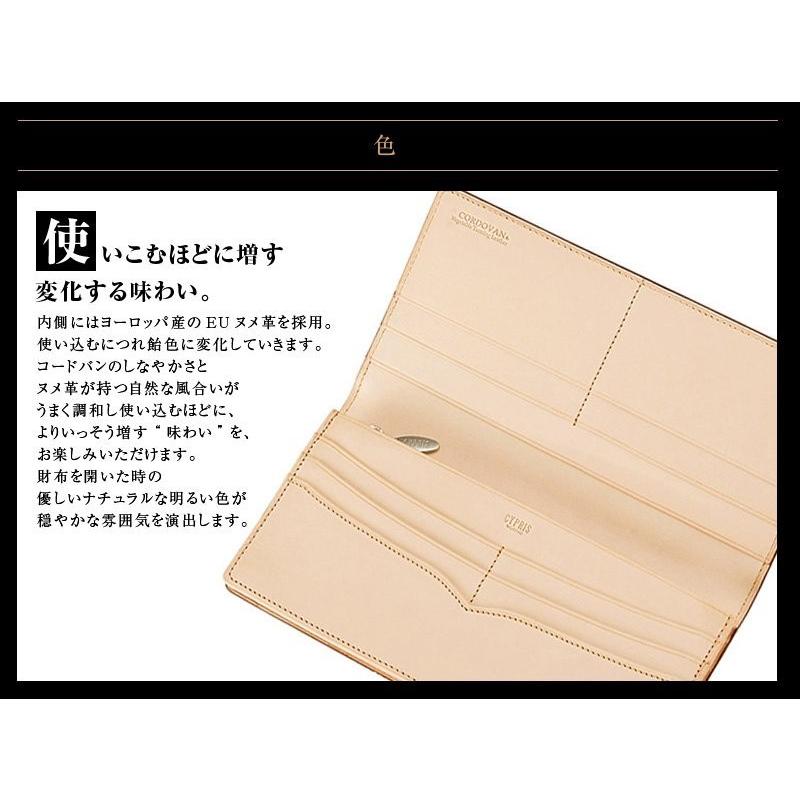 CYPRIS コードバン 財布 メンズ 長財布 本革 日本製 小銭入れあり 