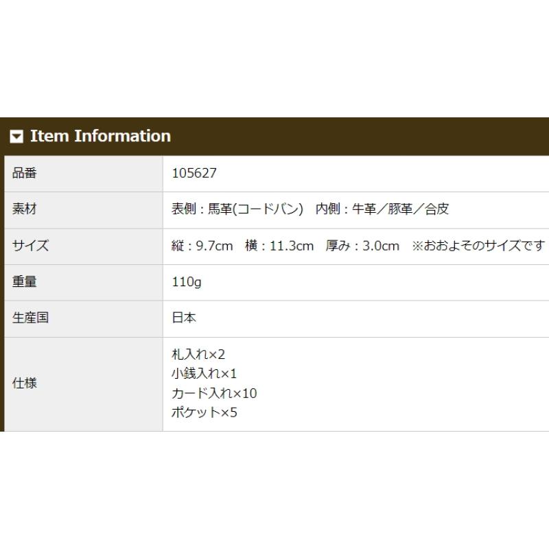 メンズ 財布 二つ折り 小銭入れあり コードバン キプリス CYPRIS ベロ付き 新コードバン ＆ ベジタブルタンニン 日本製  父の日 ギフト 誕生日 プレゼント 5627の画像