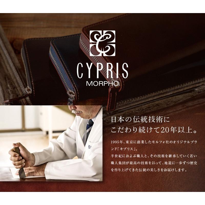 CYPRIS（キプリス） 長財布 ラウンドファスナー 束入 メンズ