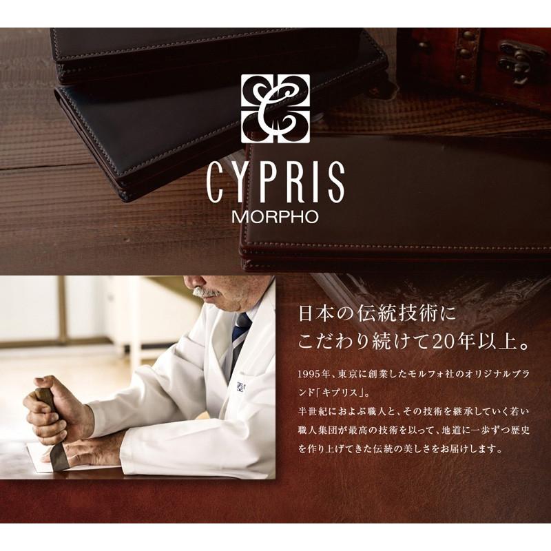 【アウトレット品】 キプリス CYPRIS 長財布 小銭入れ付き ホーウィン シェル コードバン 本革 日本製 ブランド 通しマチ 束入 5741 【BCD2762112872】(100980円)