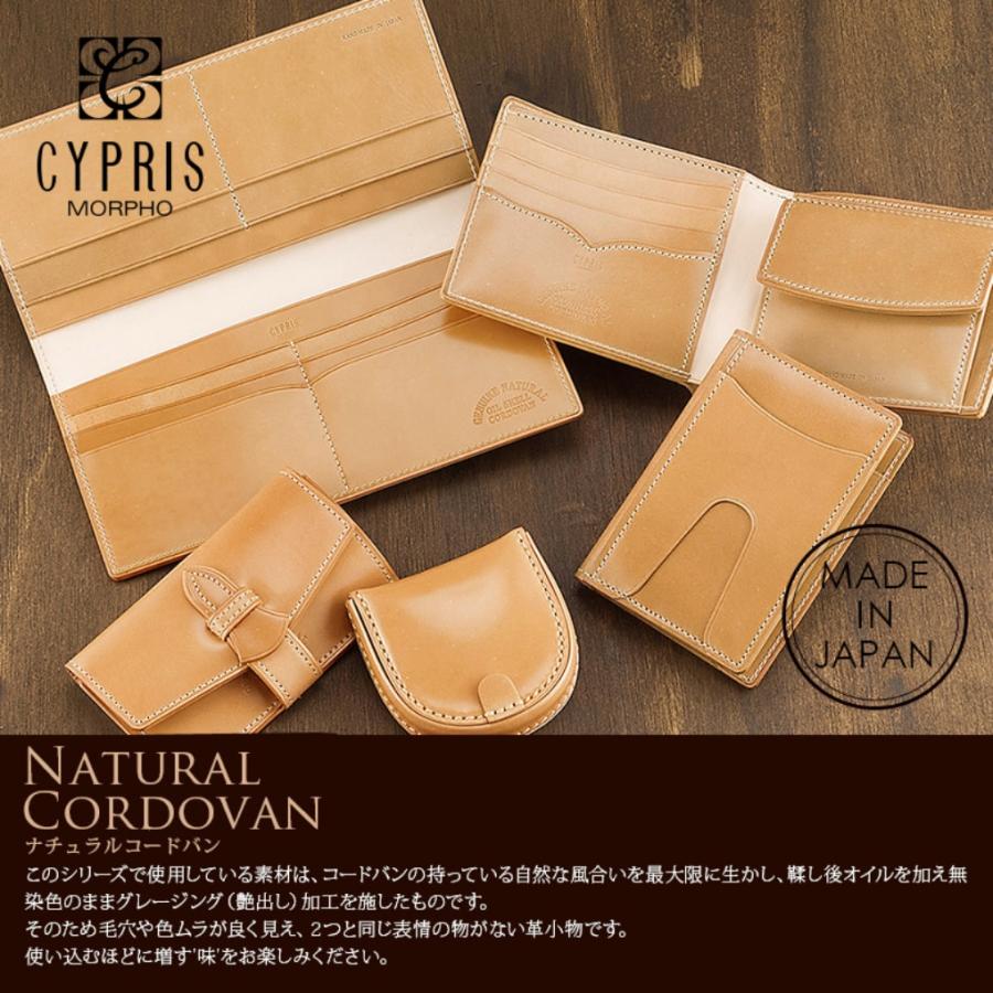 コードバン 二つ折り財布 メンズ 財布 二つ折り ブランド 革 小銭入れなし キプリス CYPRIS ナチュラルコードバン レーデルオガワ 本革 日本製 純札 5911の画像