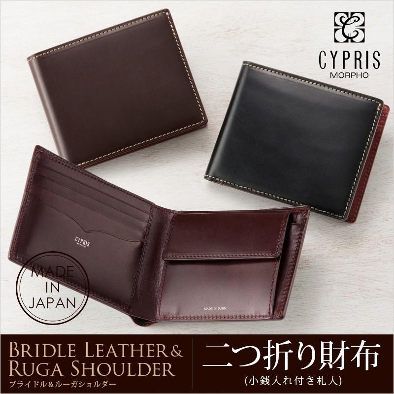 CYPRIS メンズ 財布 二つ折り 小銭入れあり 札入 キプリス CYPRIS メンズ 財布 二つ折り 小銭入れあり 札入 キプリス