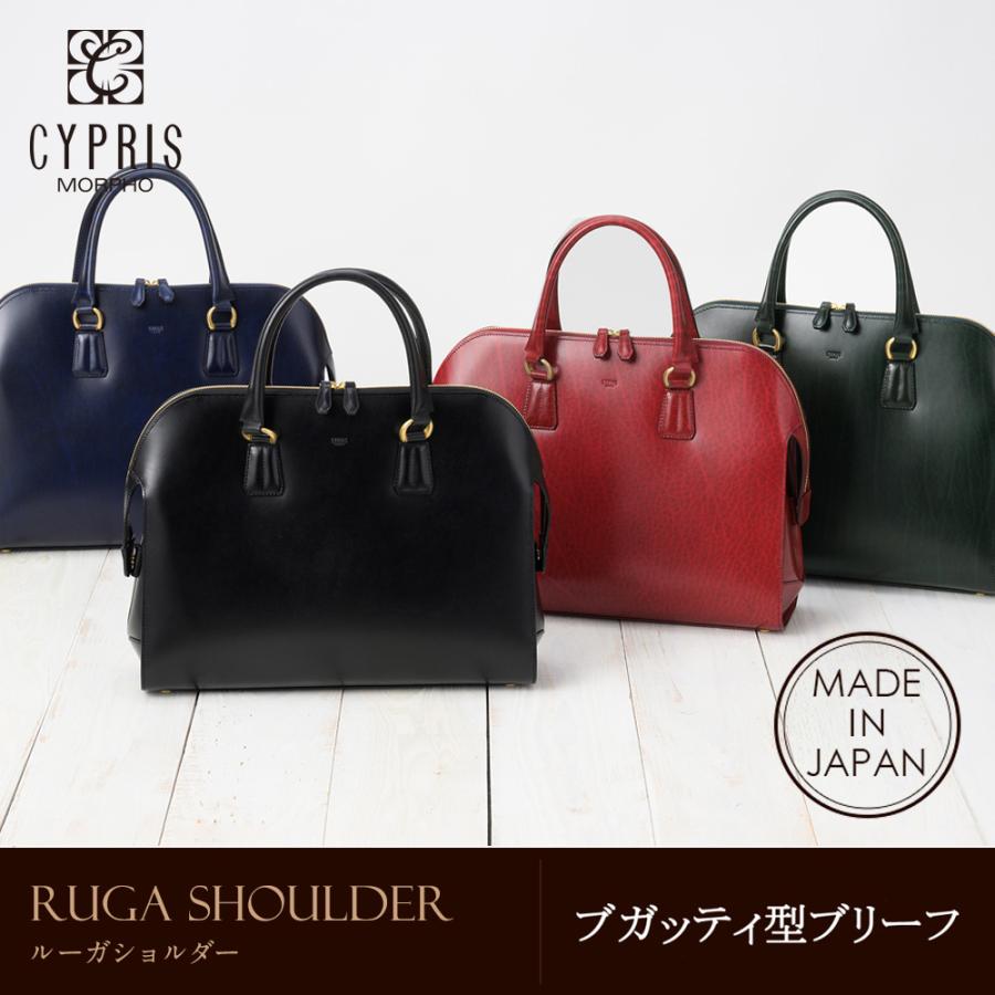 キプリス CYPRIS ブガッティ型ブリーフ ルーガショルダー 本革 日本製 ブランド ルガード ビジネス 鞄 6295 | CYPRIS