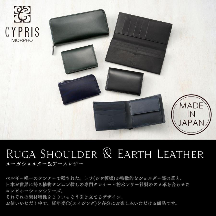 CYPRIS（キプリス） 名刺入れ メンズ 本革 日本製 ルーガショルダー
