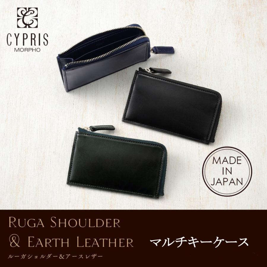 CYPRIS（キプリス） メンズ 栃木レザー マルチキーケース ルーガ