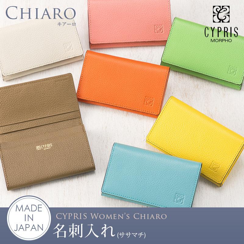 Cypris Women S キプリス レディース 名刺入れ ササマチ キアーロ 本革 日本製 ブランド カードケース カード入れ ノイジャパン 通販 Yahoo ショッピング