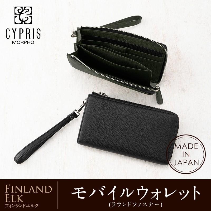 長財布 メンズ キプリス モバイルウォレット フィンランドエルク Cypris スマホ ノイジャパン 通販 Yahoo ショッピング
