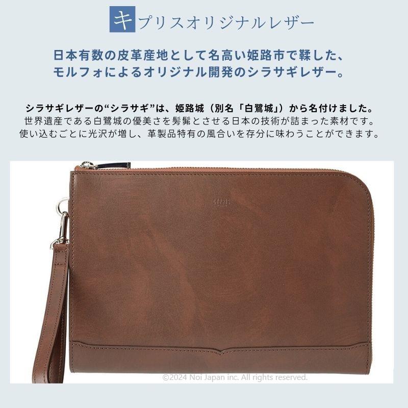 クラッチバッグ メンズ キプリス CYPRIS 鞄 シラサギレザー 本革 使いやすい 日本製 8029の画像