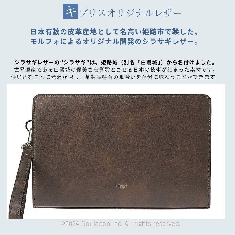 セカンドバッグ メンズ キプリス CYPRIS 鞄 シラサギレザー 本革 使いやすい 日本製 8030の画像