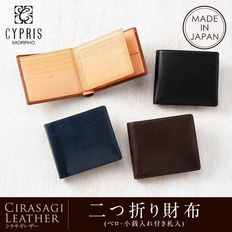 CYPRIS メンズ 財布 二つ折り 小銭入れあり ベロ付き キプリス CYPRIS メンズ 財布 二つ折り 小銭入れあり ベロ付き キプリス