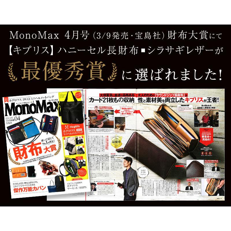 財布 メンズ 長財布 レディース ユニセックス ラウンドファスナー キプリス ハニーセル シラサギレザー CYPRIS 本革 日本製 父の日 ギフト 大容量 ブランド 8238 | CYPRIS | 06