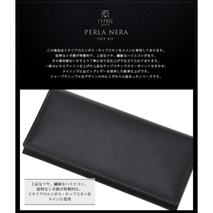 財布 メンズ 長財布 本革 日本製 小銭入れあり キプリス CYPRIS ペルラネラ ササマチ 束入 エンボス キップスキン 父の日 ギフト 誕生日 プレゼント 8441の画像