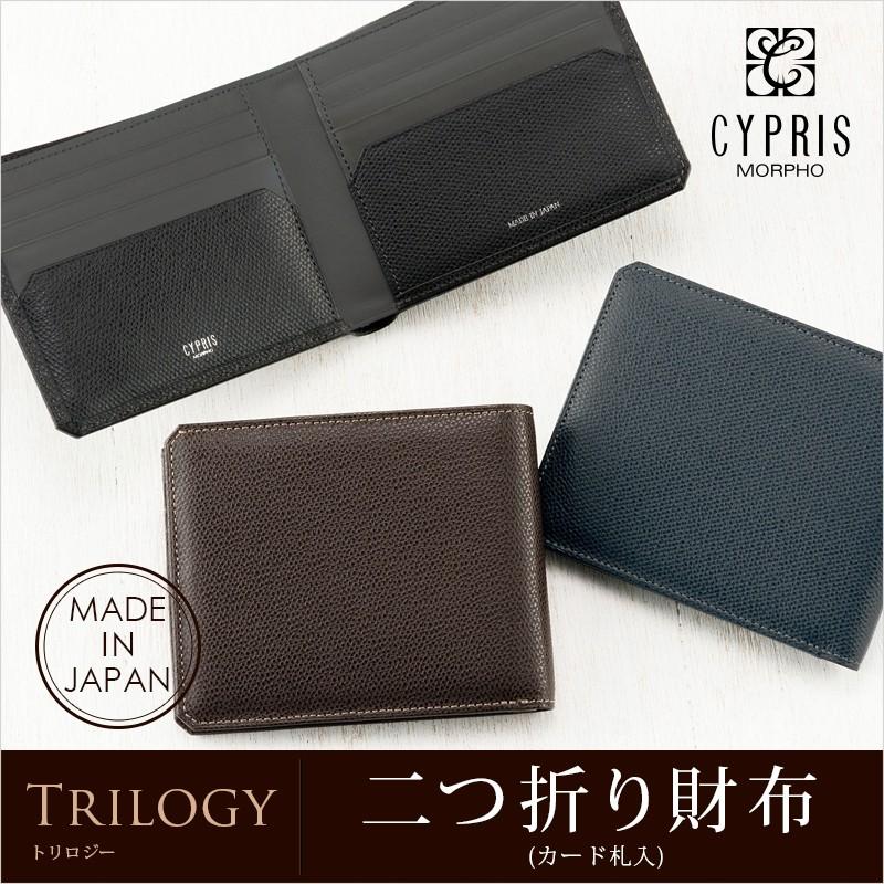 CYPRIS（キプリス） メンズ 財布 二つ折り 小銭入れなし トリロジー