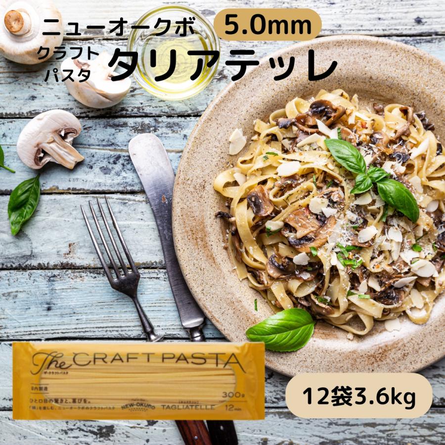 シーフードのタリアテッレ、スペイン風レシピ