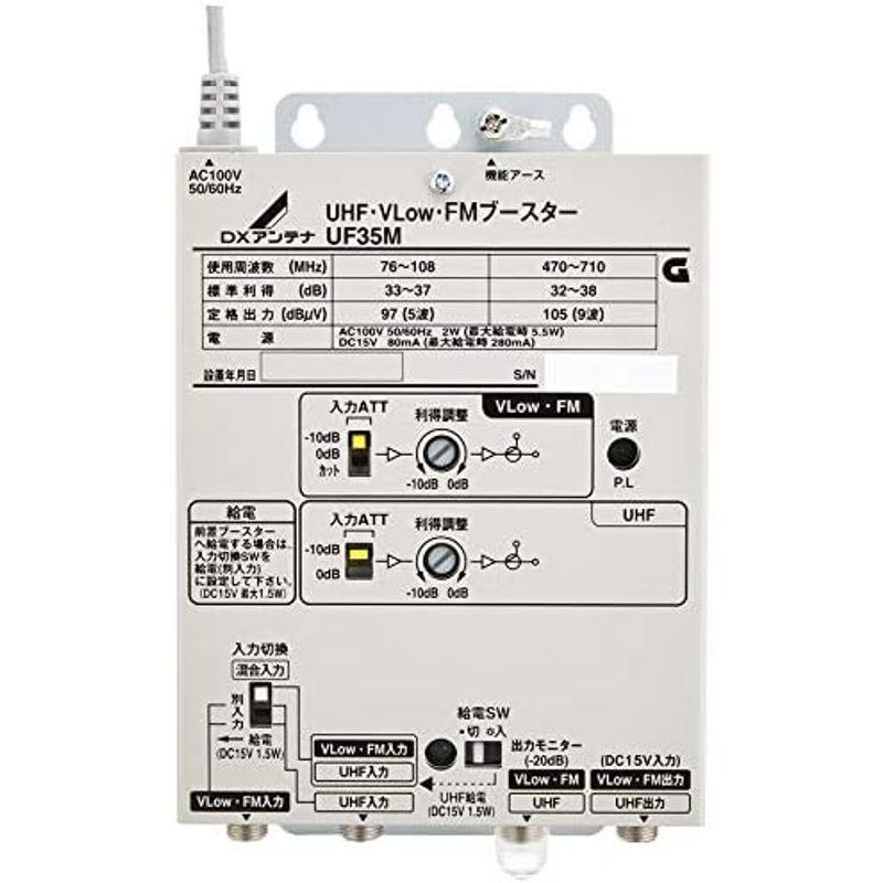 【新品未開封】 DXアンテナ UHF・VLow・FMブースター 共同受信用 UHF利得40dB UF40M 【P1304590600】(46818円)