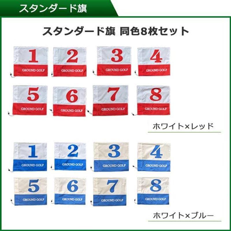 【早い者勝ち】 グラウンドゴルフ ニチヨー(NICHIYO) スタートセット ホールポスト８ホール スタートマットセット G-SS1 団体用 グランドゴルフ 【NAN8774451282】(31489円)