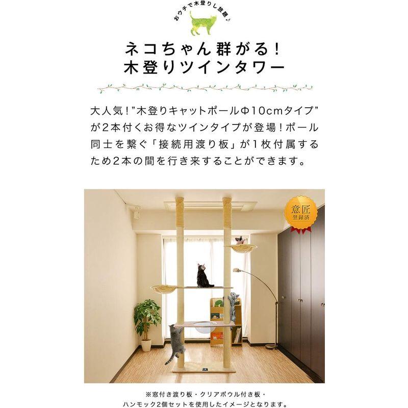ottostyle.jp 猫爪とぎ 木登りキャットポール ツイン 突っ張り(つっぱり)式 高さ240?255cm本体(直径10cm) 2本セ jp 猫爪とぎ 木登りキャットポール ツイン 突っ張り つっぱり 式 高さ240 255cm本体 直径10cm 2本セ
