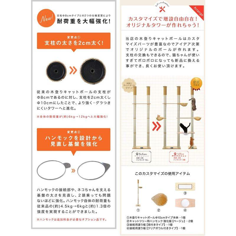 ottostyle.jp 猫爪とぎ 木登りキャットポール ツイン 突っ張り(つっぱり)式 高さ240?255cm本体(直径10cm) 2本セ jp 猫爪とぎ 木登りキャットポール ツイン 突っ張り つっぱり 式 高さ240 255cm本体 直径10cm 2本セ