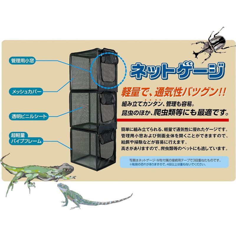 【タイムセール】 ミタニ ネットゲージL BK-17 【2257380673】(12804円)