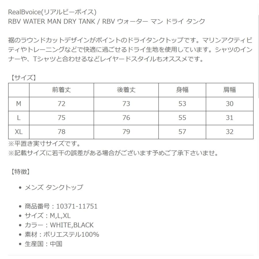 RealBvoice リアルビーヴォイス 　10371-11751　春　夏　ウォーター マン ドライ タンク　10371-11751　ブラック　ホワイト｜noisy-store｜13