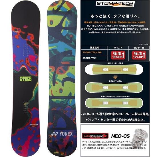 YONEX（ヨネックス） STYLE スノーボード 16-17 旧モデル セール