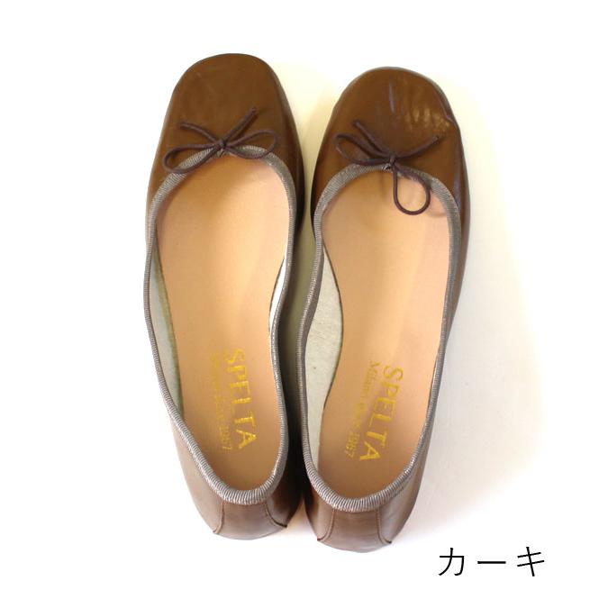 s20】スペルタ SPELTA レザーバレエシューズ（SOFIA）【キャンセル返品