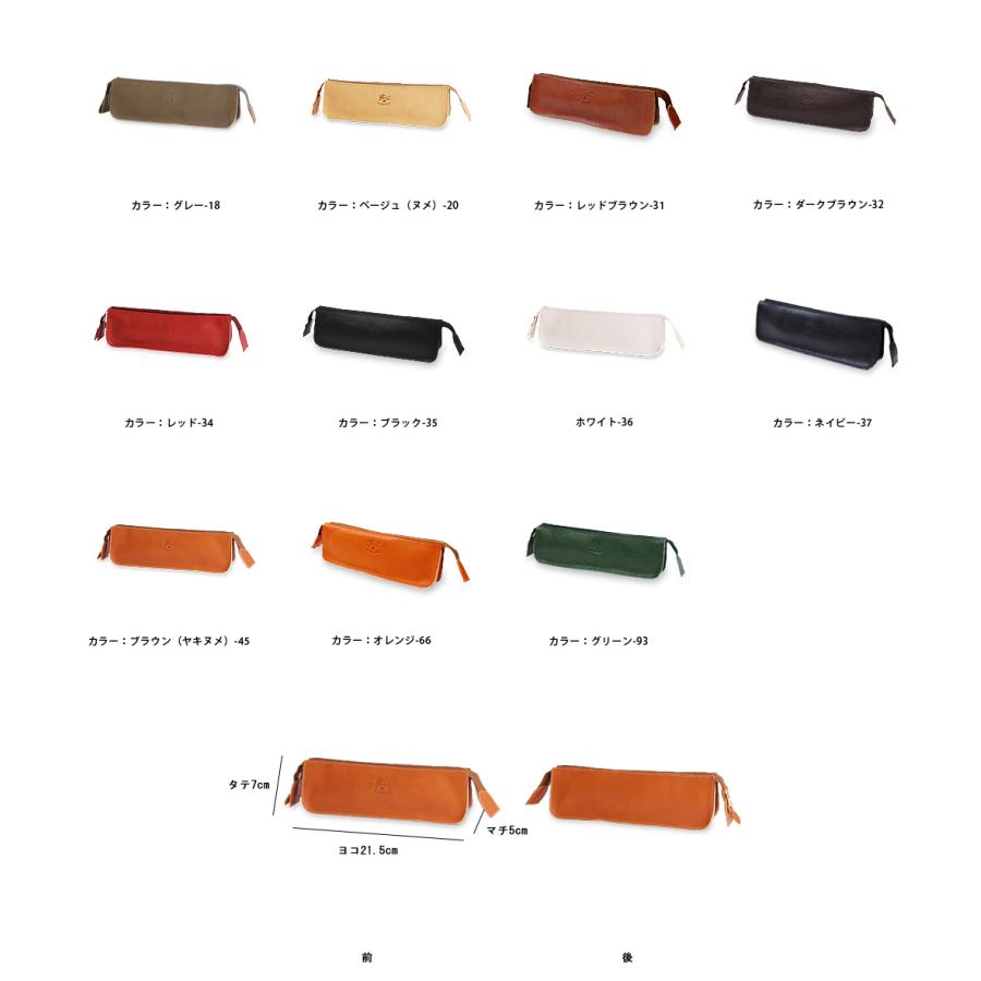 IL BISONTE（イルビゾンテ） 文房具 ペンケース(マチワイド) 54_1_