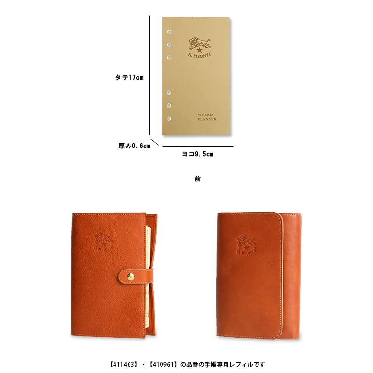 IL BISONTE（イルビゾンテ） 文房具 システム手帳レフィル（6穴95mm