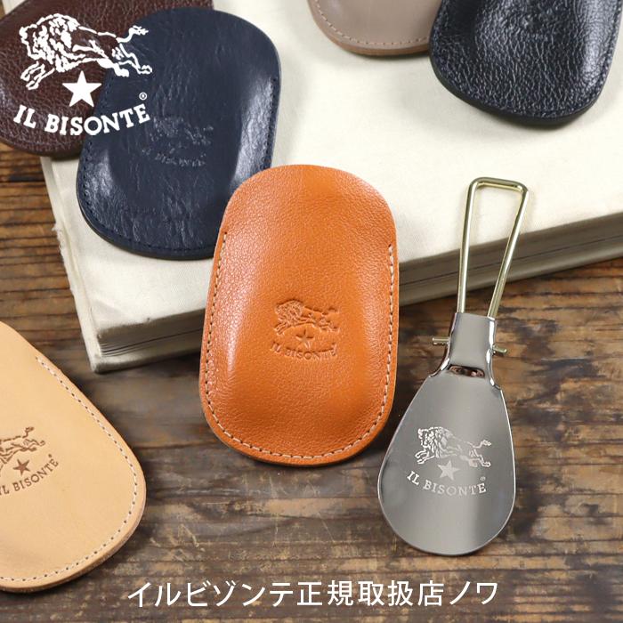 IL BISONTE イルビゾンテ 雑貨小物 シューホーン 商品番号411833 IL BISONTE イルビゾンテ 雑貨小物 シューホーン 商品番号411833