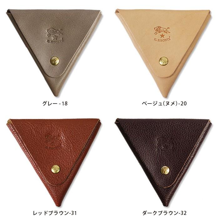 IL BISONTE（イルビゾンテ） 財布 コインケース 三角コインケース