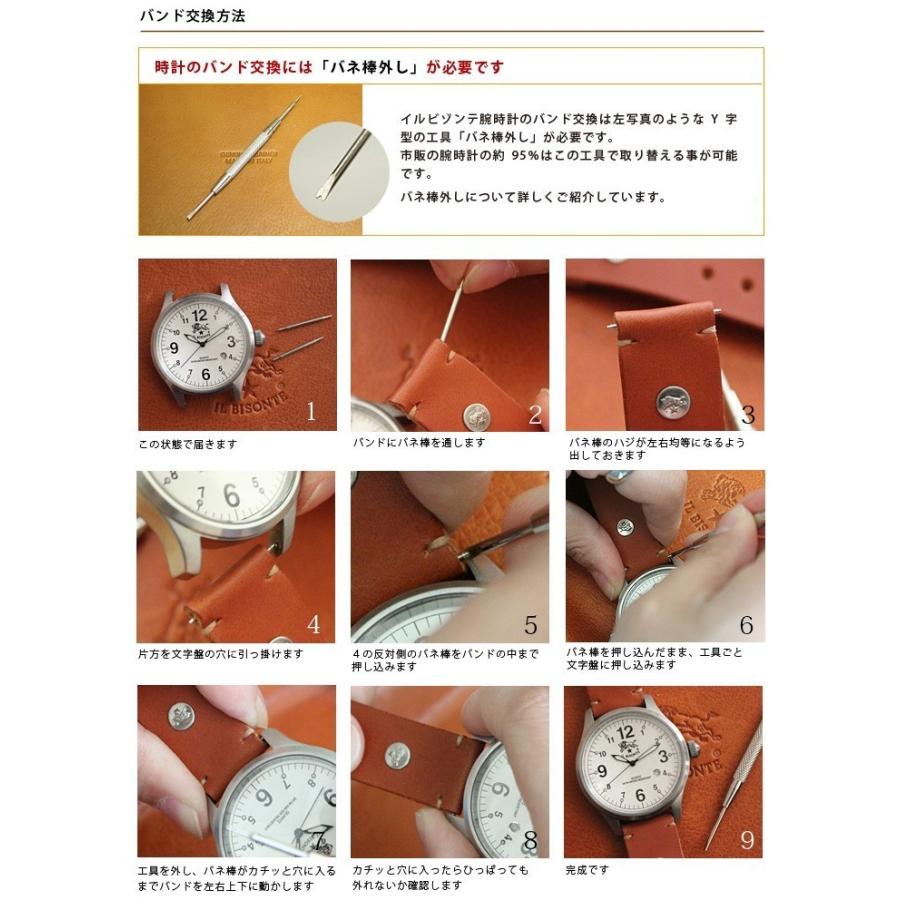 イルビゾンテ　腕時計　クロノグラフ(メンズ)オリジナルレザーバンドセット　商品番号54162304197set　送料無料　IL BISONTE｜noix｜11