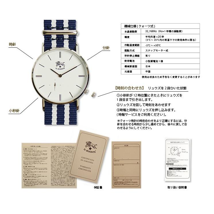 IL BISONTE（イルビゾンテ） 日本正規取扱店 腕時計 ストライプリスト