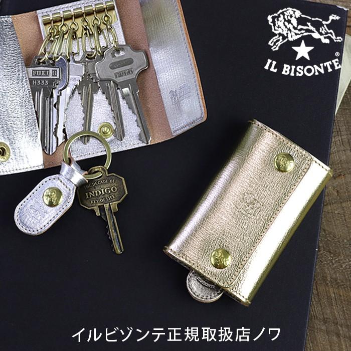 【限定】即発送！イルビゾンテ　6連キーケース　メタリックレザー　シルバー イルビゾンテ キーケース メタリックレザー6連キーケース 商品番号