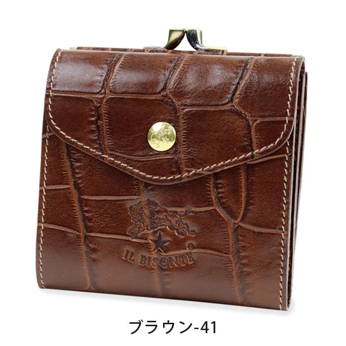 IL BISONTE イルビゾンテ 財布 クロコエンボスドレザーがま口二 IL BISONTE イルビゾンテ 財布 クロコエンボスドレザーがま口二