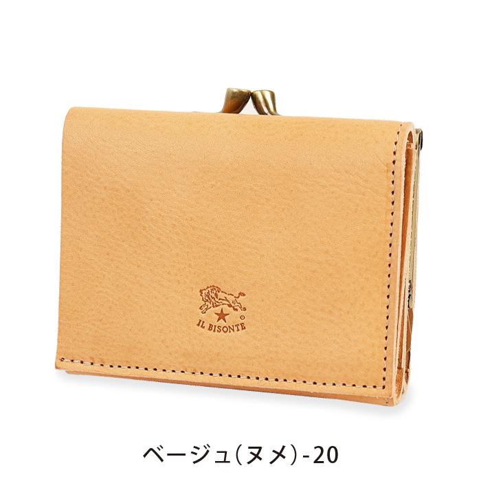 IL BISONTE（イルビゾンテ） 財布 がま口財布 コンパクトがま口三