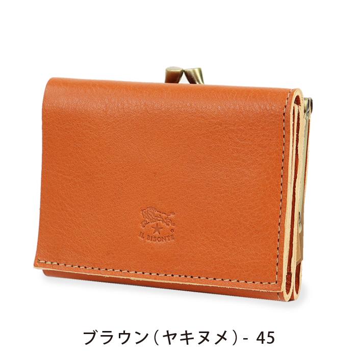 IL BISONTE（イルビゾンテ） 財布 がま口財布 コンパクトがま口三