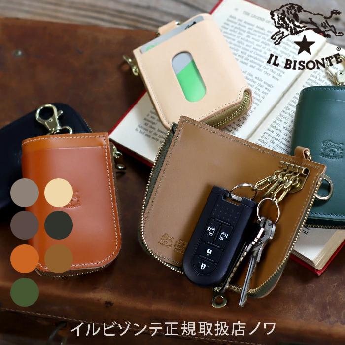 イルビゾンテ キーケース L字ファスナースマートキーケース キーレス