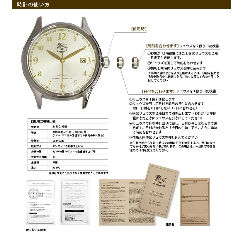 IL BISONTE イルビゾンテ 腕時計 自動巻き式フェイス(メンズ
