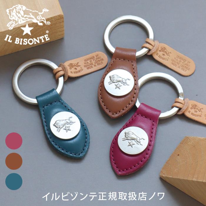 イルビゾンテ キーホルダー 限定カラーレザーコンチョプレート