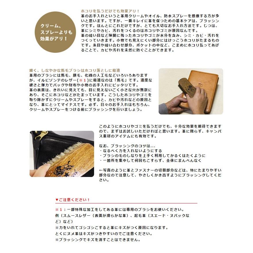 IL BISONTE（イルビゾンテ） ケア用品 専用ブラシ 54_1_ 5482310599 IL