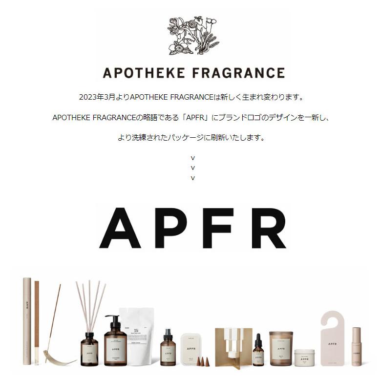 【アポテーケフレグランス】FRAGRANCE OIL（フレグランスオイル）【APFR/APOTHEKE FRAGRANCE】【送料無料】｜noix｜05