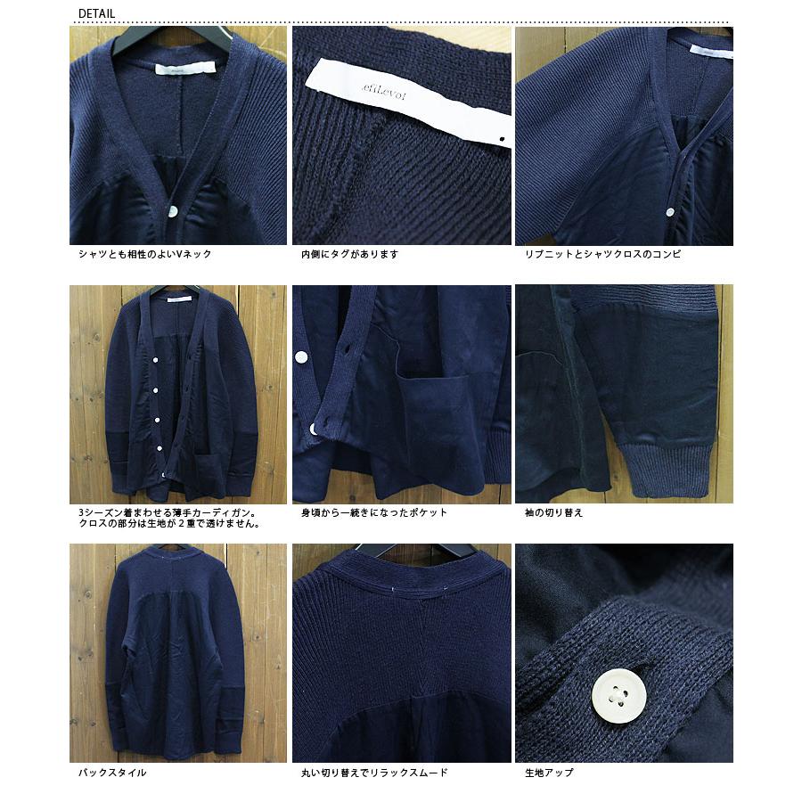 efiLevol（エフィレボル） 【s50】エフィレボル .efilevol Cotton Knit 