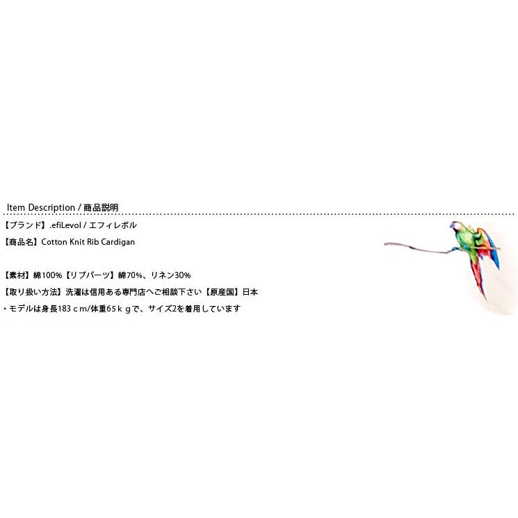 efiLevol（エフィレボル） 【s50】エフィレボル .efilevol Cotton Knit 