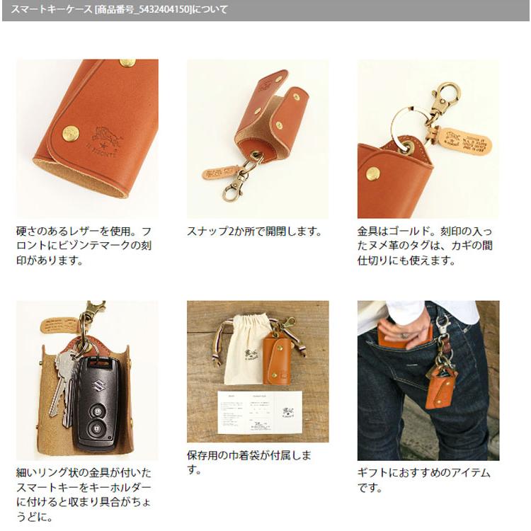 IL BISONTE イルビゾンテ ギフトセット スマートキーケースペア IL BISONTE イルビゾンテ ギフトセット スマートキーケースペア